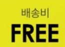 배송비무료쿠폰