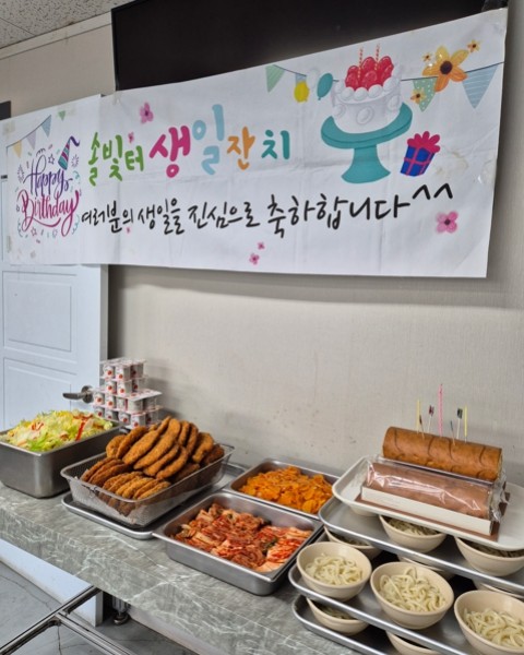 4월 생일잔치