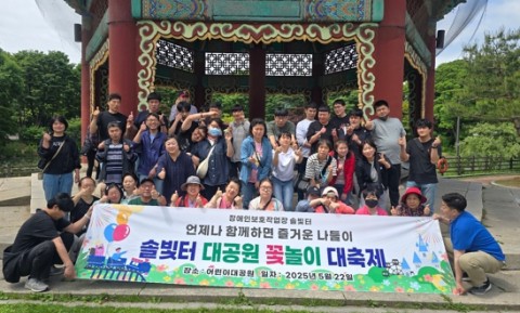 어린이대공원 & 소방안전체험