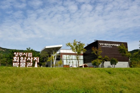 양주시립회암사지박물관