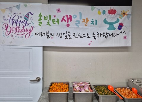 7월 생일잔치