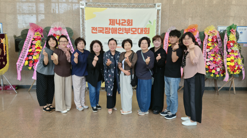 솔빛터, ‘제42회 전국장애인부모대회’ 참가